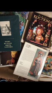 Книги по костюмам