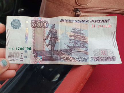 Банкнота с красивым номером