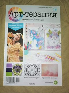 Альбом раскраска-антистресс