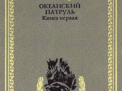 Сочинение: Своей земли минувшие дела ( по историческим романам В.Пикуля)