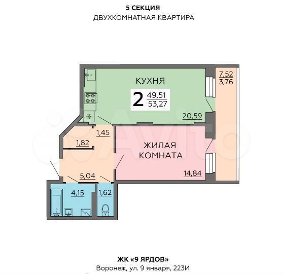 2 комнатная квартира на продажу по адресу г. Воронеж, ул. 9 Января, 223/54.  Купить квартиру на Domdex - #550906