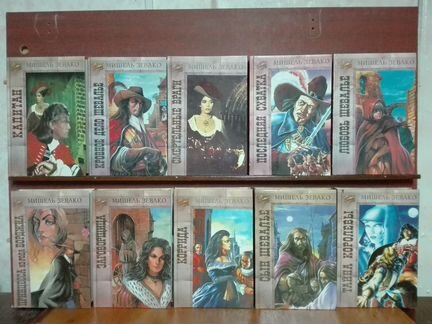 Исторические любовно авантюрные романы