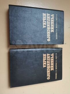 Учебник английского языка. Бонк