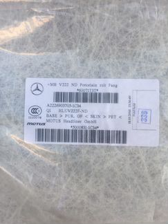 Обшивка потолка Mercedes S class W222 long новая