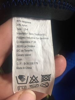 Термокостюм плавательный 5-7 лет