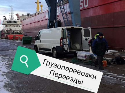 Грузоперевозки
