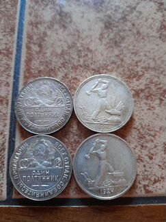 Монета Полтинник серебро