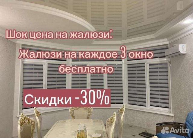 Жалюзи
