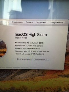 Apple MacBook Pro 13 2011