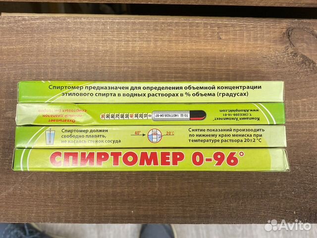 Спиртометр бытовой 0-96