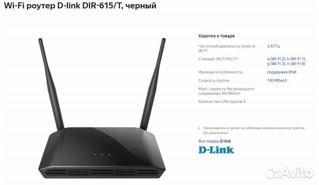 Wi-Fi роутер D-link DIR-615
