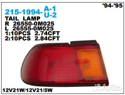 Фонарь задний левый nissan sunny (sentra) B14 94-9