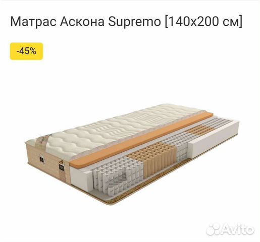 Матрас Ascona Promo Supremo 140 200 22