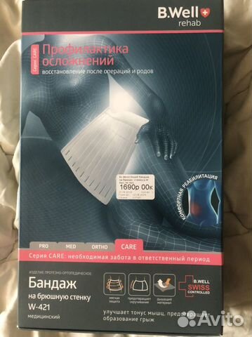 Бандаж b.well послеоперационный