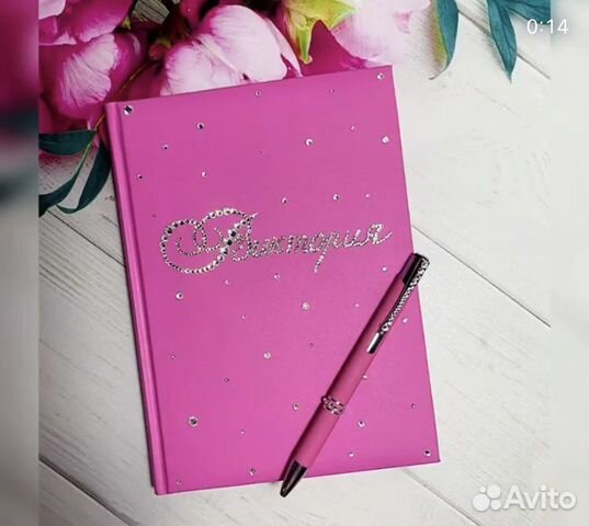 Ежедневник