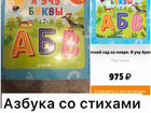 Детские книги виммельбух объявление продам