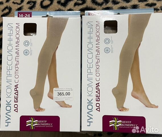 Компрессионные чулки (остался 1 чулок в наличии)