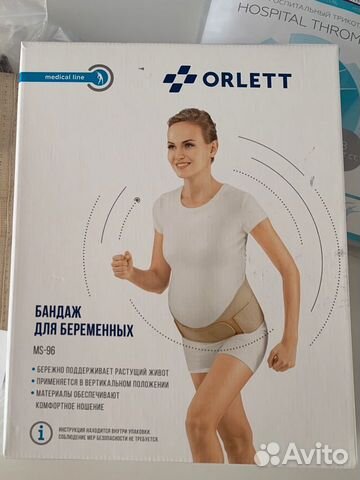 Бандаж для беременных L