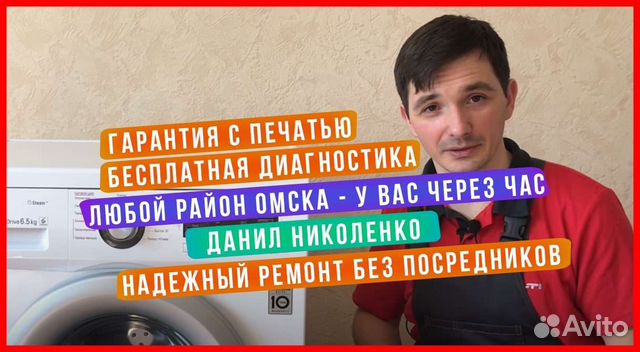 Ремонт стиральных и посудомоечных машин