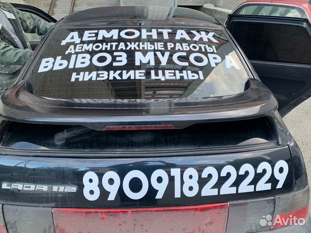 Наклейки на авто