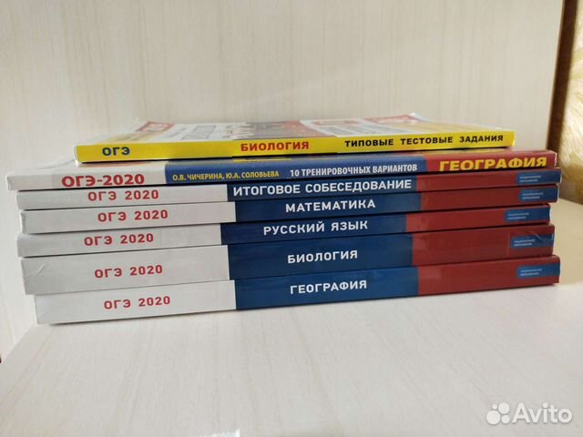 Сборники огэ 2020