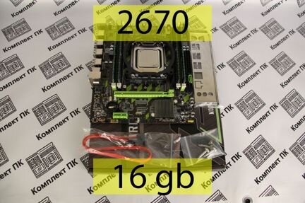 Комплект Xeon 2670 + 16 gb + Atermiter