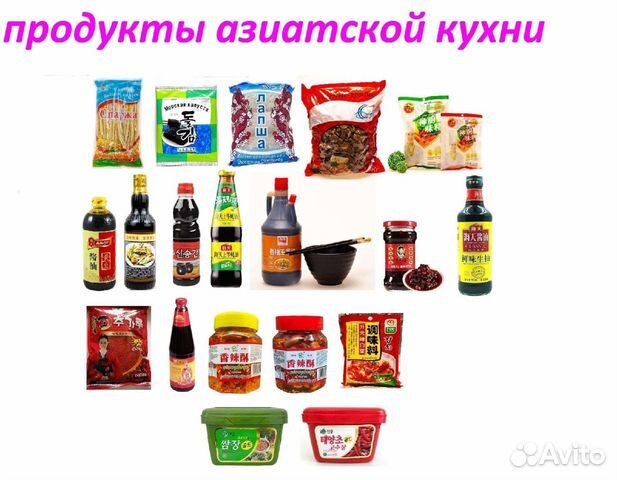 Продукты азиатской кухни. опт, розница