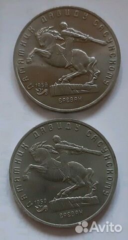 Юбилейные монеты 5руб СССР