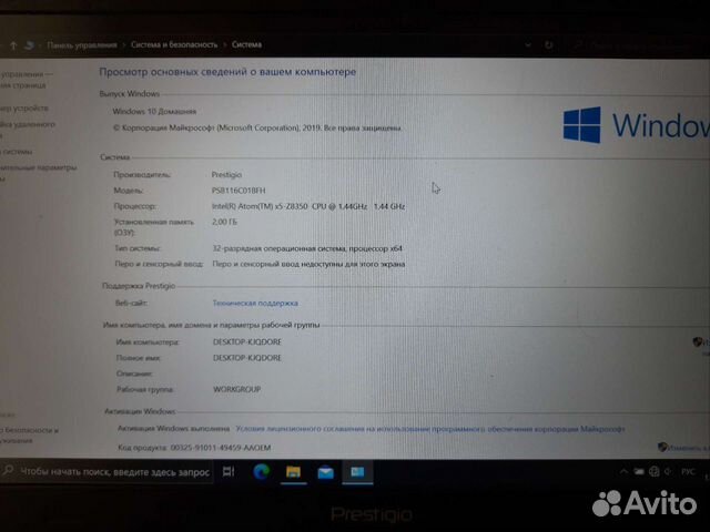 Нетбук prestigio