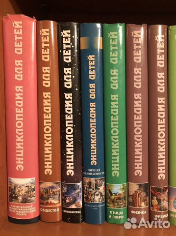 Энциклопедия для детей изд-во «Аванта+»