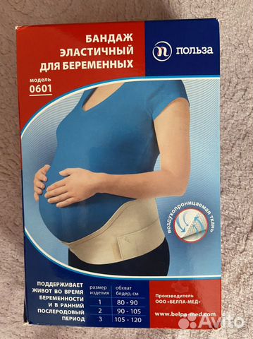 Бандаж для беременных