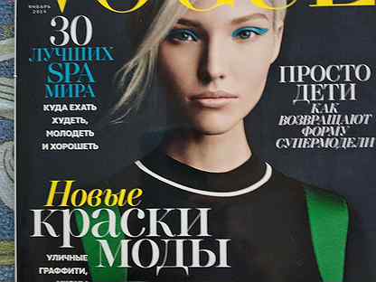 Журнал "Vogue" Россия январь 2014 г