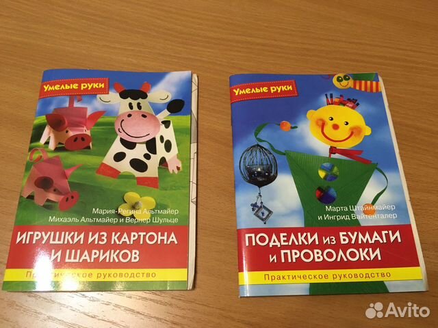 Журнал Умелые руки- детское творчество