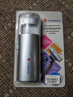 Уфстерилизатор Timson для бритвенных станков