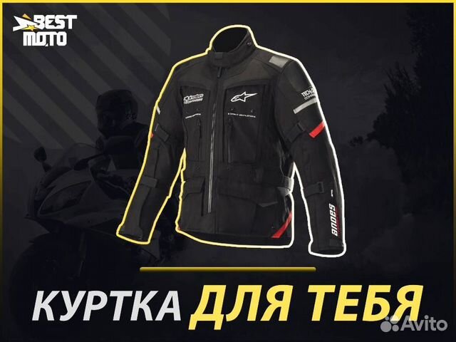 Alpinestars Мотокуртка andes PRO drystar jacket