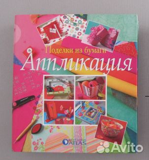 Аппликация.Поделки из бумаги.Папка с обучающими бу