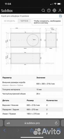 Комплект мощного автозвука