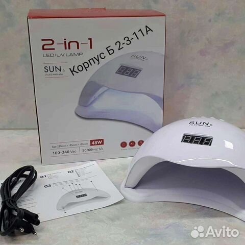 Лампа для ногтей