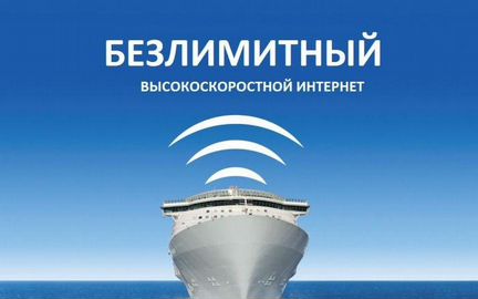 Безлимитный интернет для модема или роутера