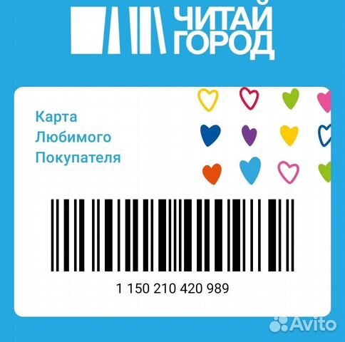 Читай город