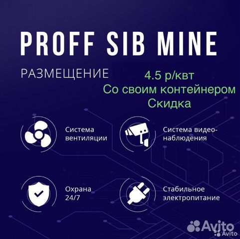 Размещение ферм, асиков asic, майнинг-отель. Ремон