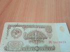 Билет СССР объявление продам