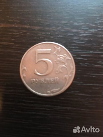 5 рублей 1997 год спмд