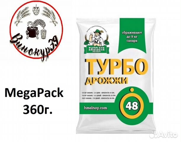 Дрожжи Хмельной Эксперт Турбо 48 MegaPack