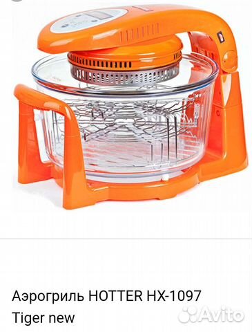 Аэрогриль Hotter HX-1097 Tiger