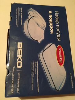 Жаропрочная посуда