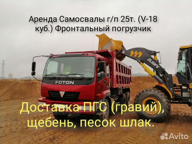 Услуги Самосвалов г/п 25 тонн