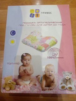 Ортопедическая подушка для малыша