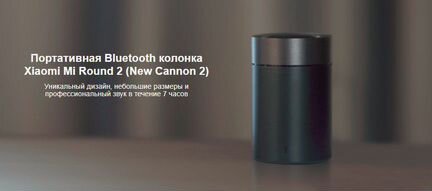 Портативная колонка Xiaomi Mi Speaker Cannon 2