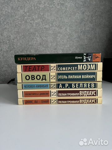 Книги эксклюзивная классика